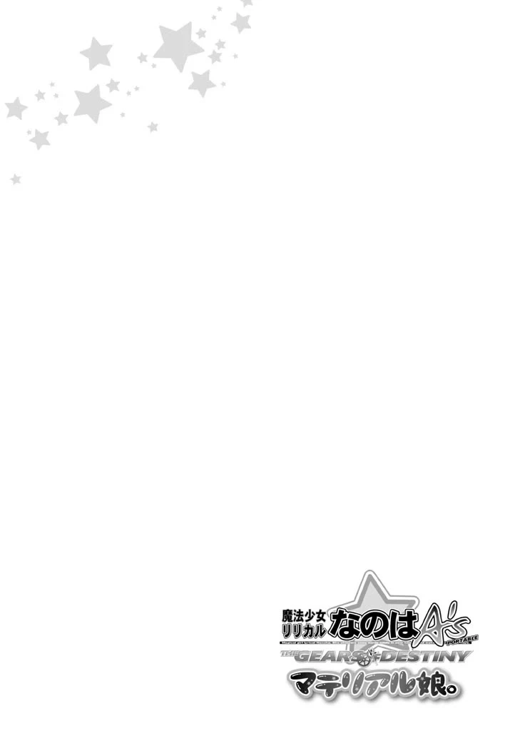 Mahou Shoujo Lyrical Nanoha A's Portable - The Gears of Destiny - Material Musume. chapter 7 - page 18