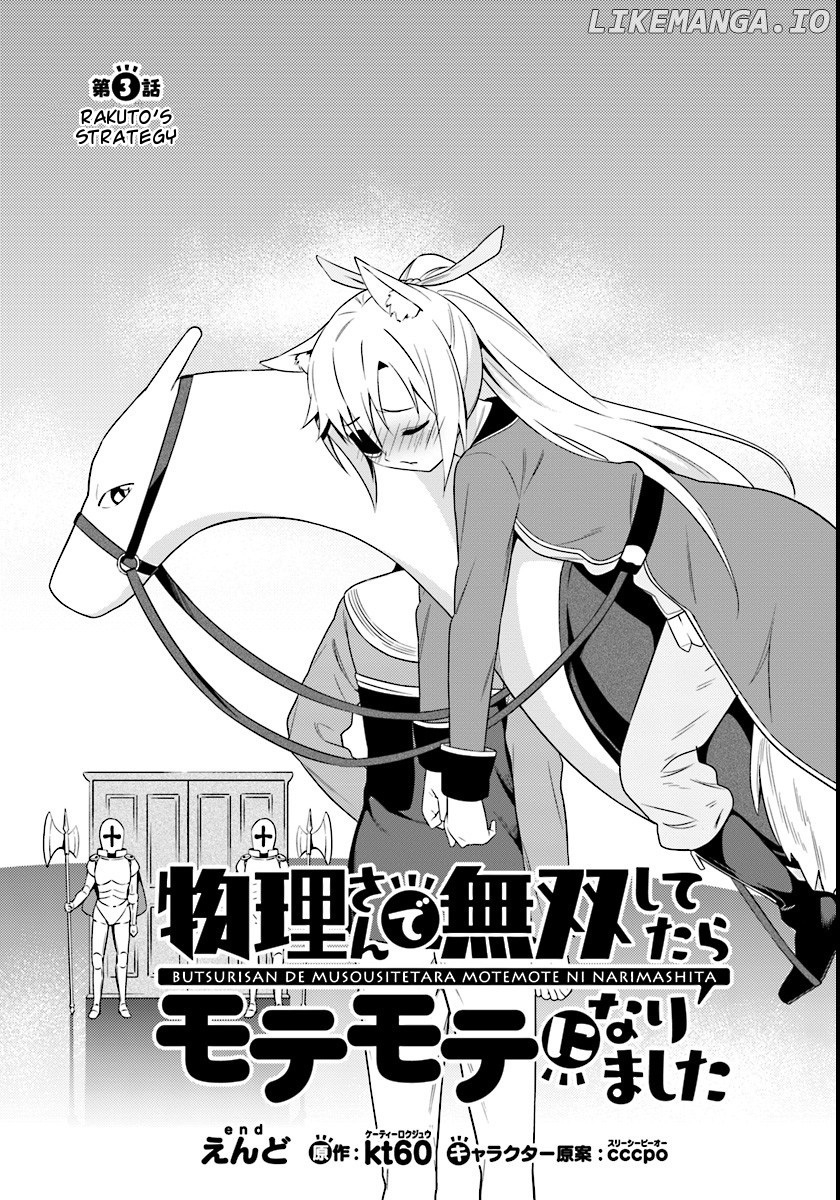 Butsuri-San De Musou Shitetara Motemote Ni Narimashita chapter 3 - page 3