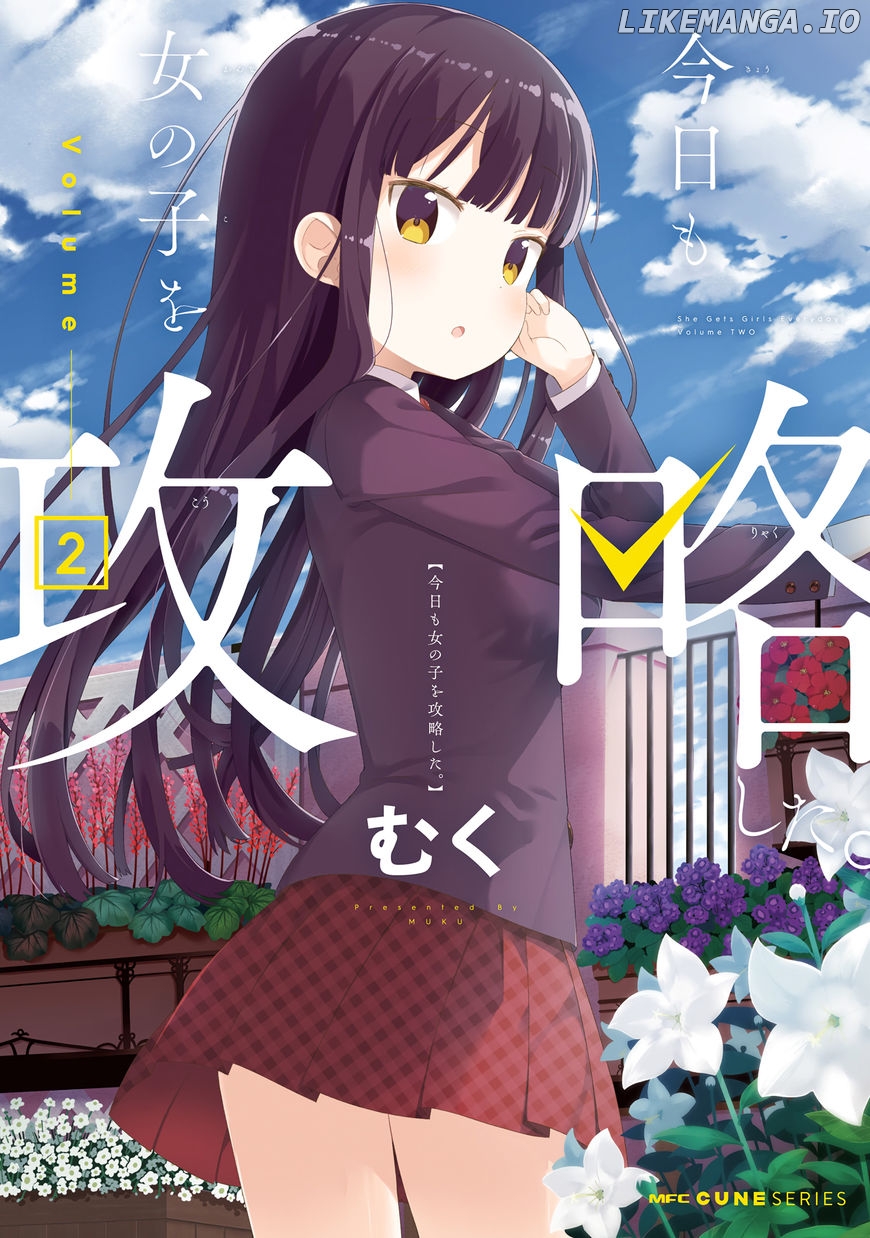Kyou mo Onnanoko wo Kouryaku shita. chapter 7 - page 1