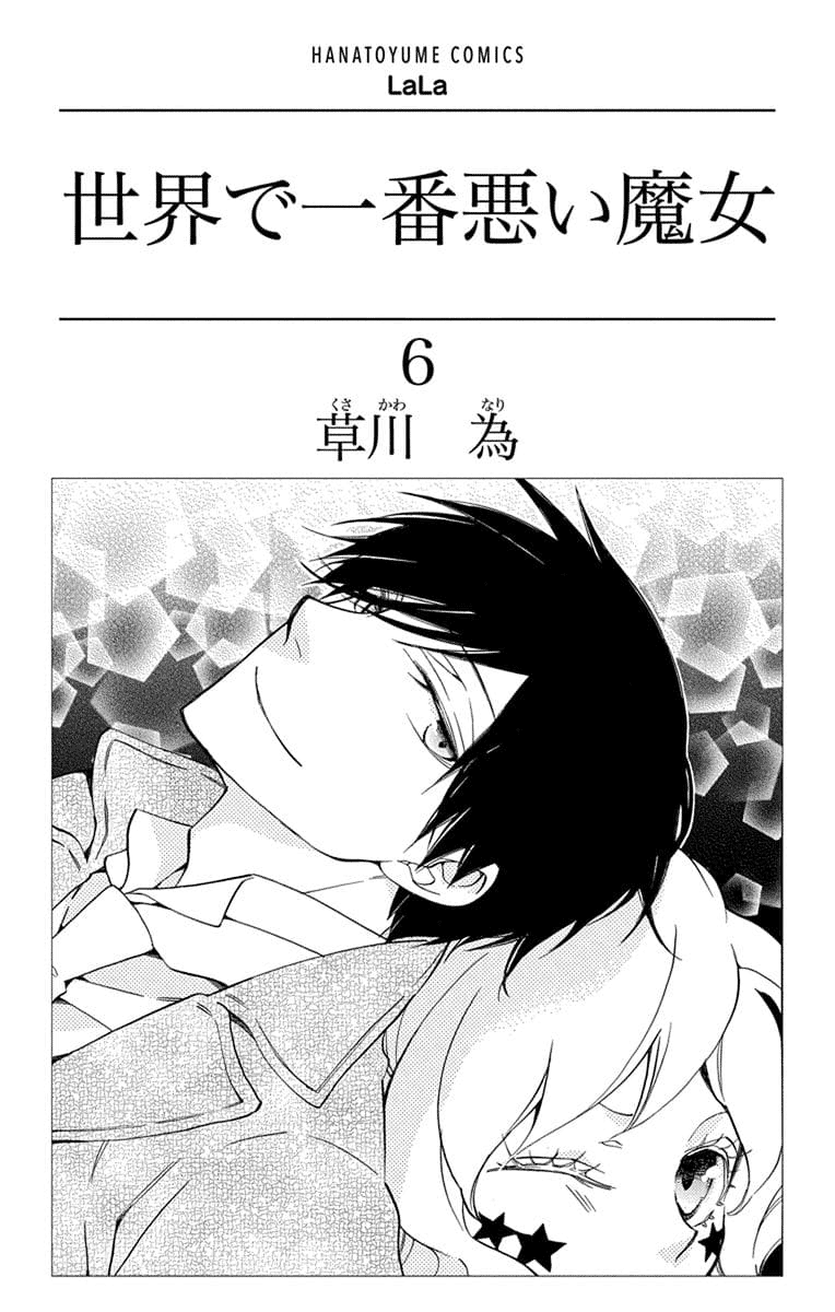 Sekai De Ichiban Warui Majo chapter 21 - page 2