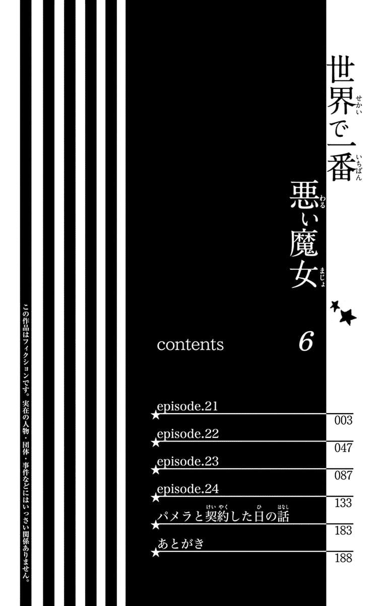 Sekai De Ichiban Warui Majo chapter 21 - page 3