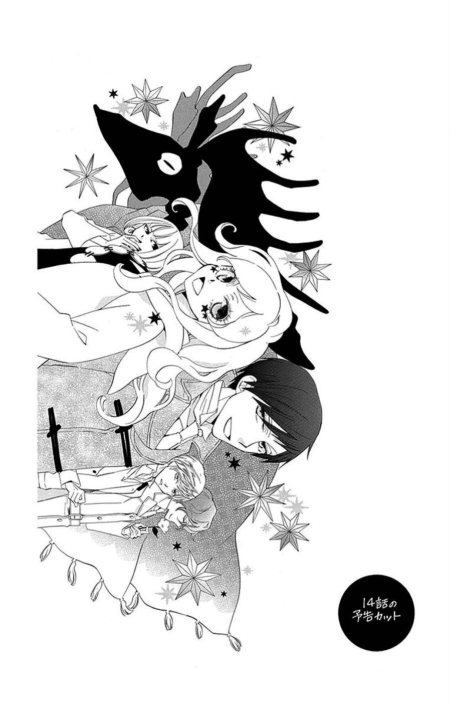Sekai De Ichiban Warui Majo chapter 13 - page 44