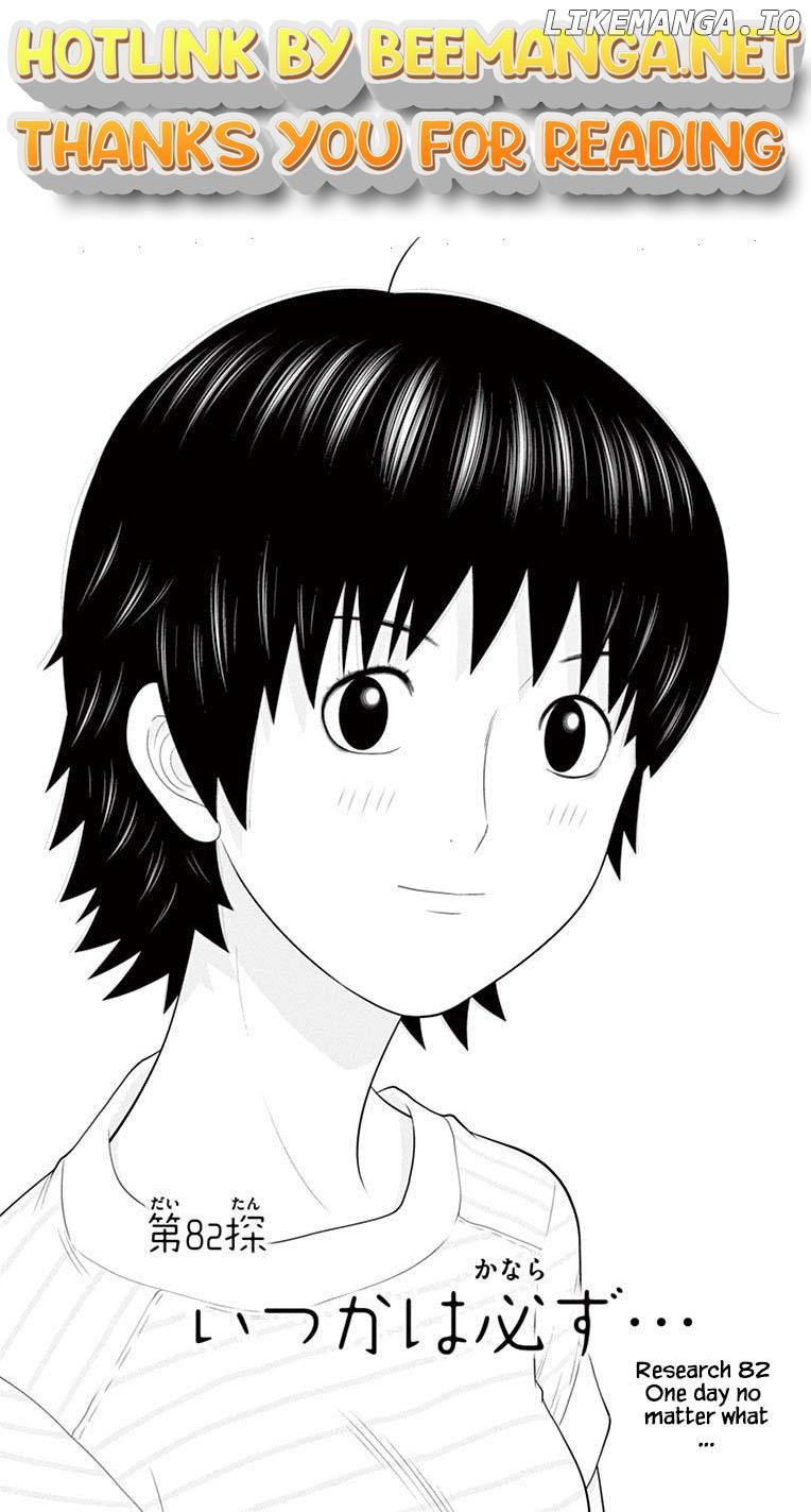 Hiiragi-Sama Is Looking For Herself Chapter 82 - page 1