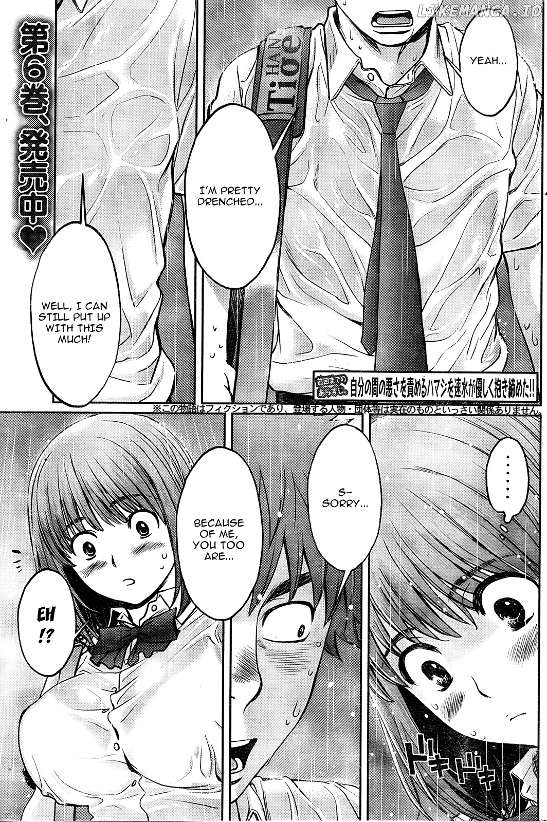 Hantsu x Trash chapter 75 - page 3