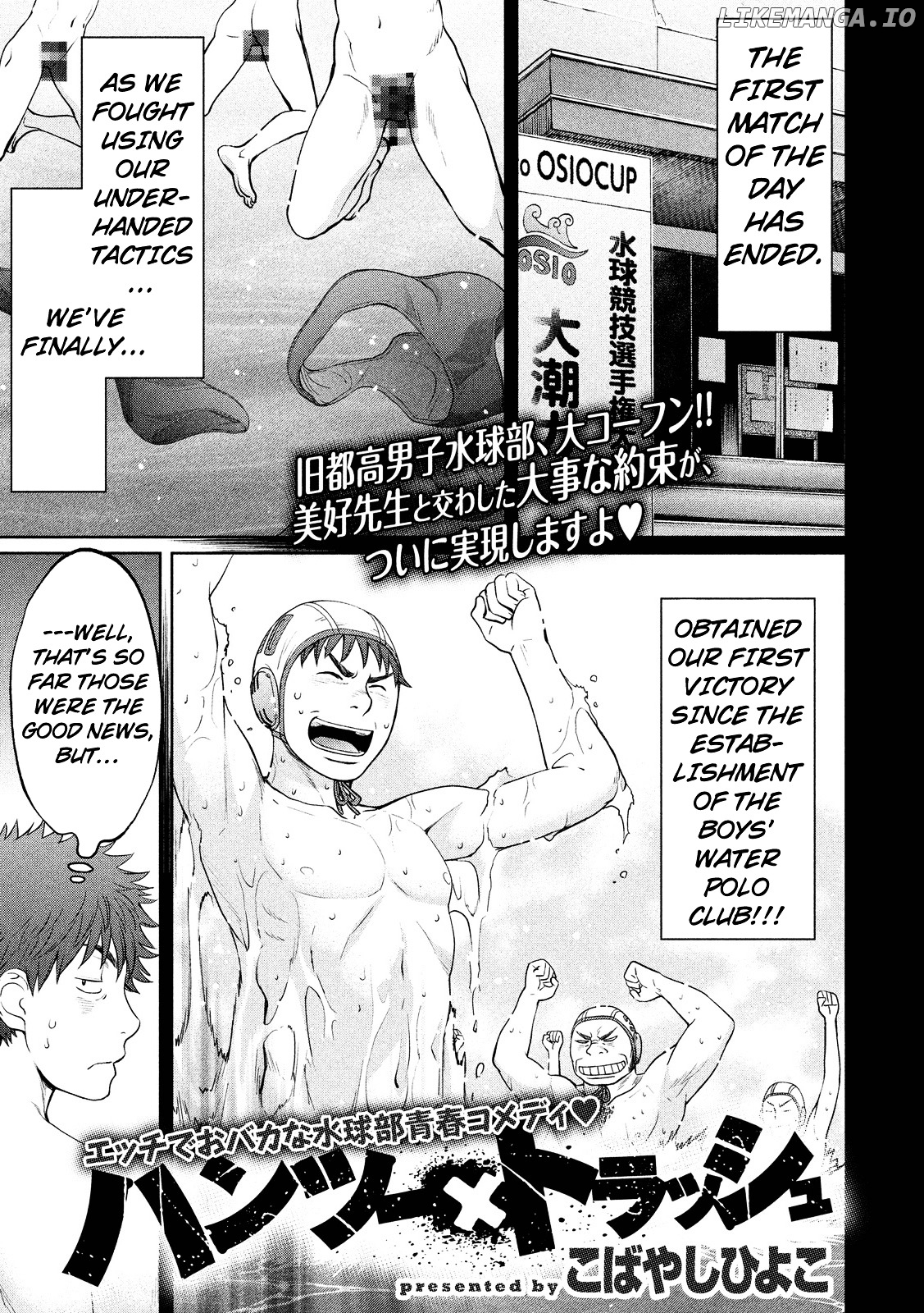 Hantsu x Trash chapter 98 - page 2