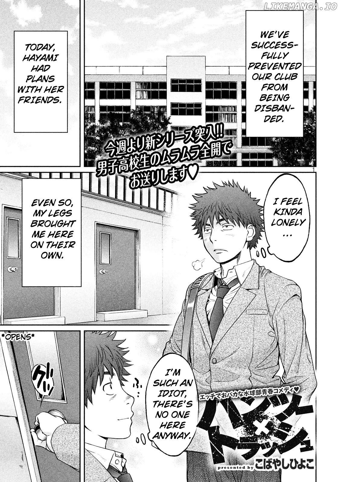 Hantsu x Trash chapter 99 - page 2