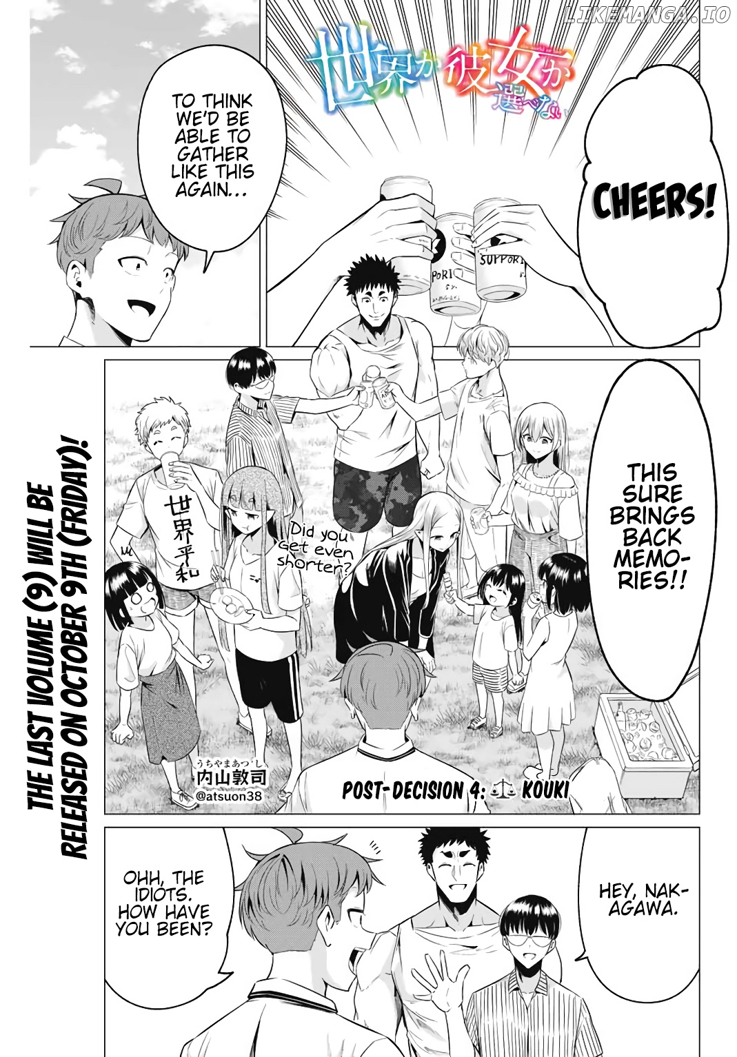 Sekai ka Kanojo ka Erabenai chapter 40.5 - page 2