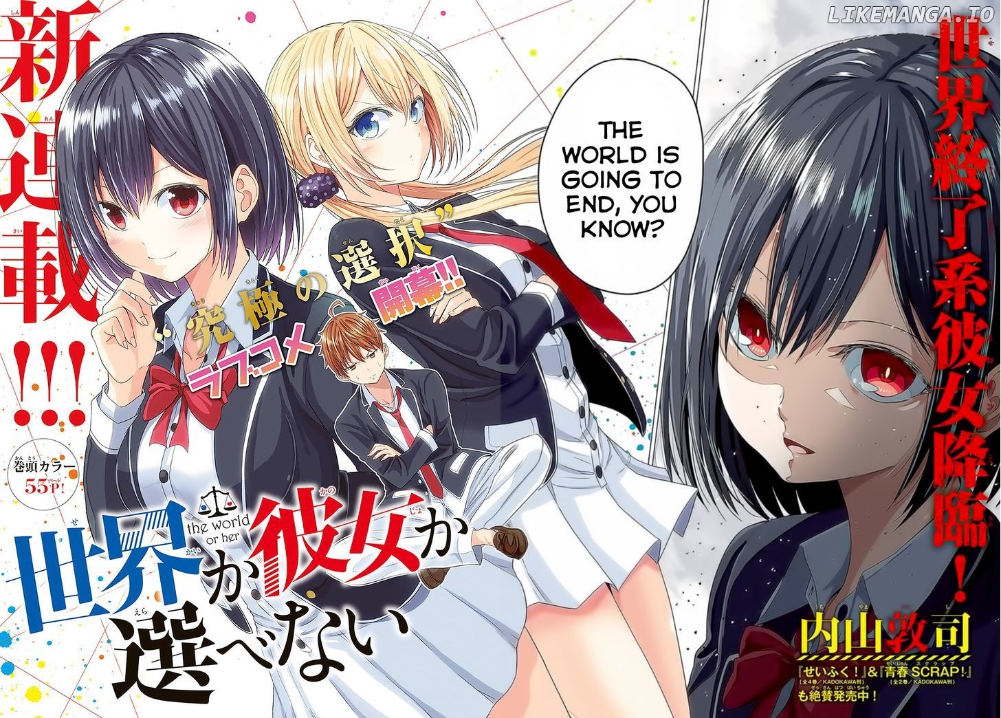 Sekai ka Kanojo ka Erabenai chapter 1 - page 4