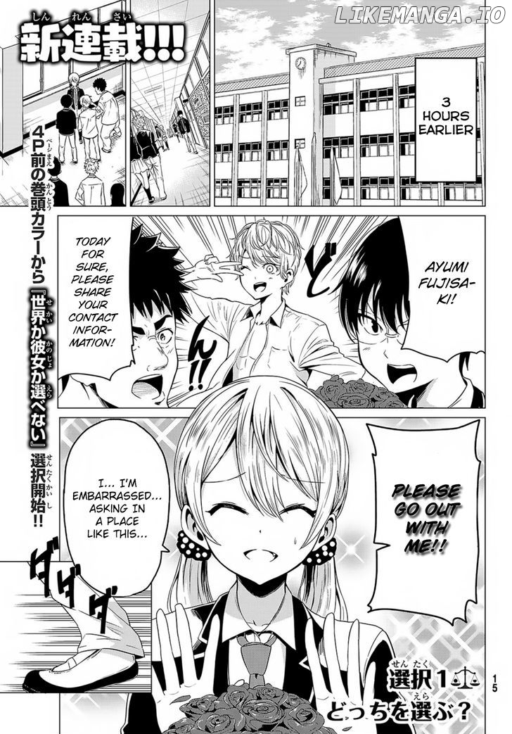 Sekai ka Kanojo ka Erabenai chapter 1 - page 5