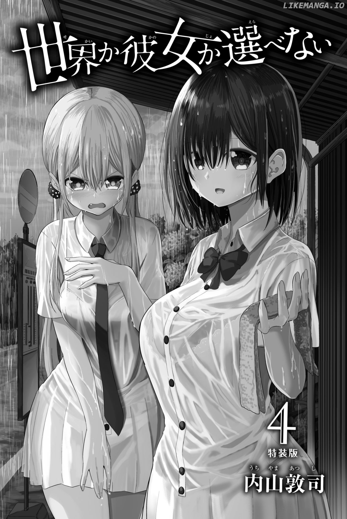 Sekai ka Kanojo ka Erabenai chapter 15 - page 4