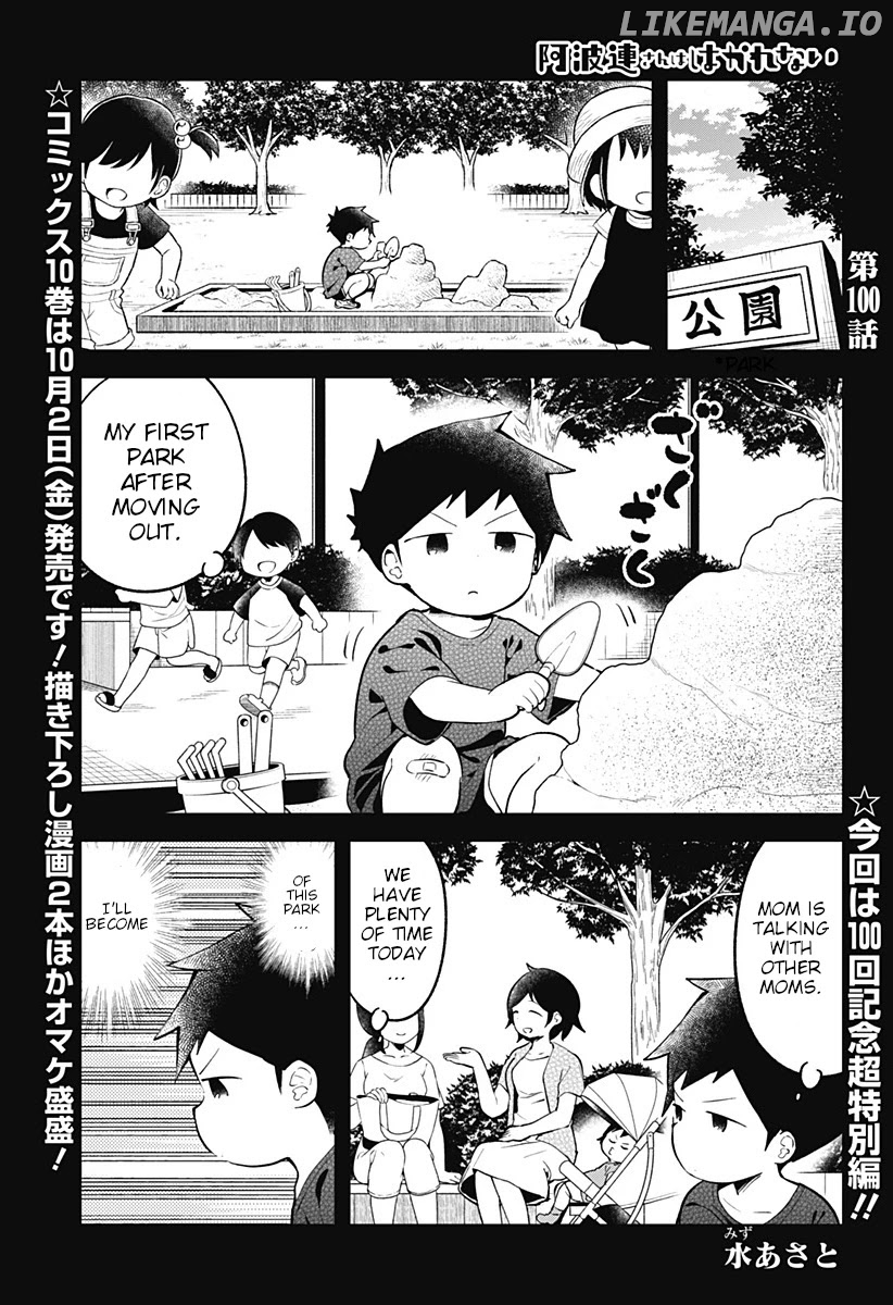 Aharen-san wa Hakarenai chapter 100 - page 1