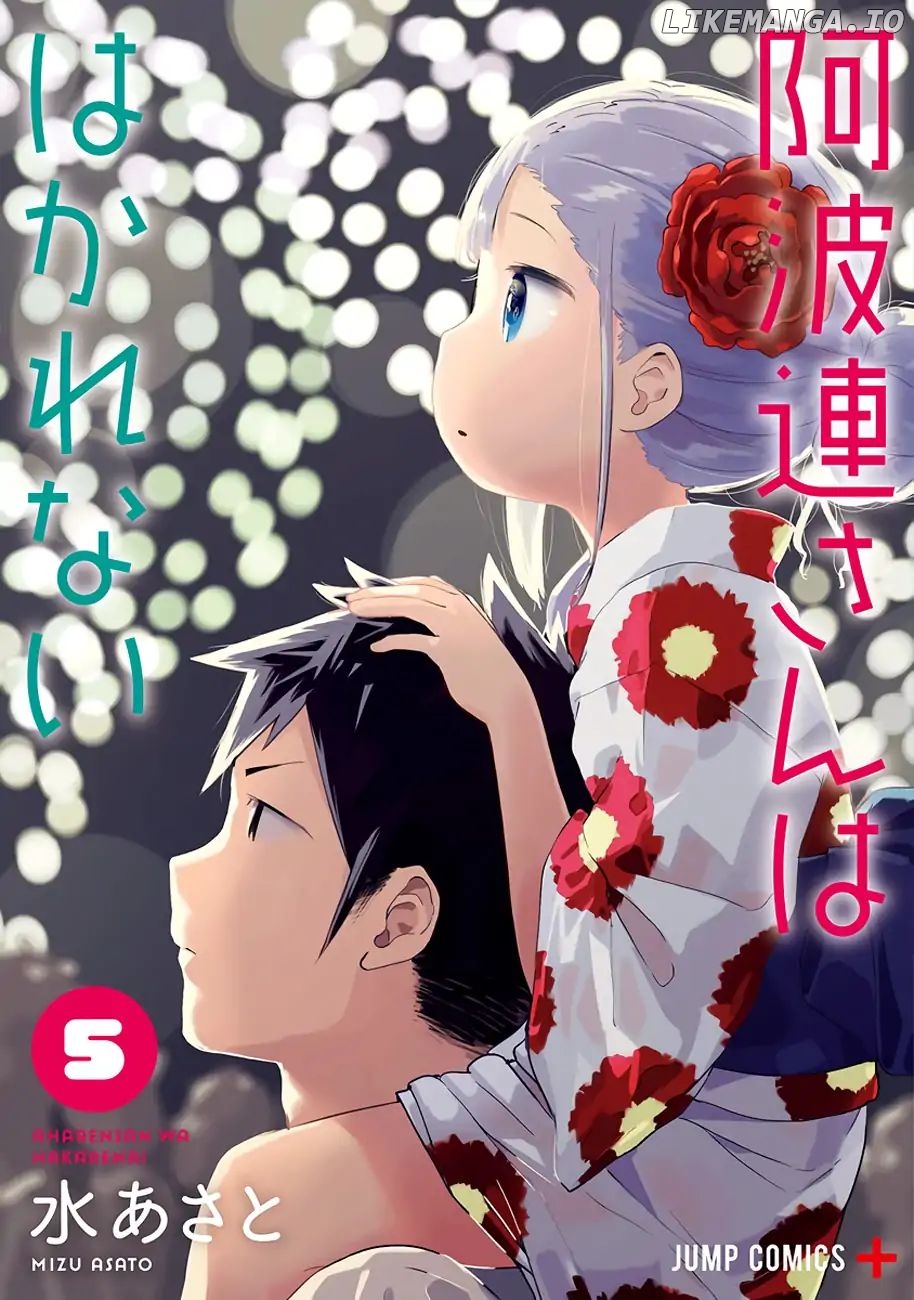 Aharen-san wa Hakarenai chapter 48.5 - page 2