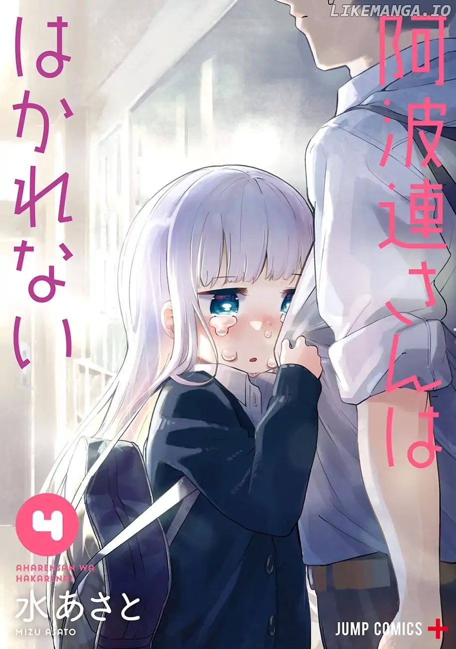 Aharen-san wa Hakarenai chapter 38.5 - page 2