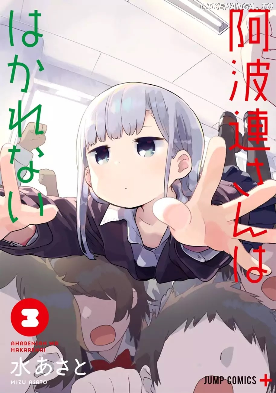 Aharen-san wa Hakarenai chapter 29.5 - page 2