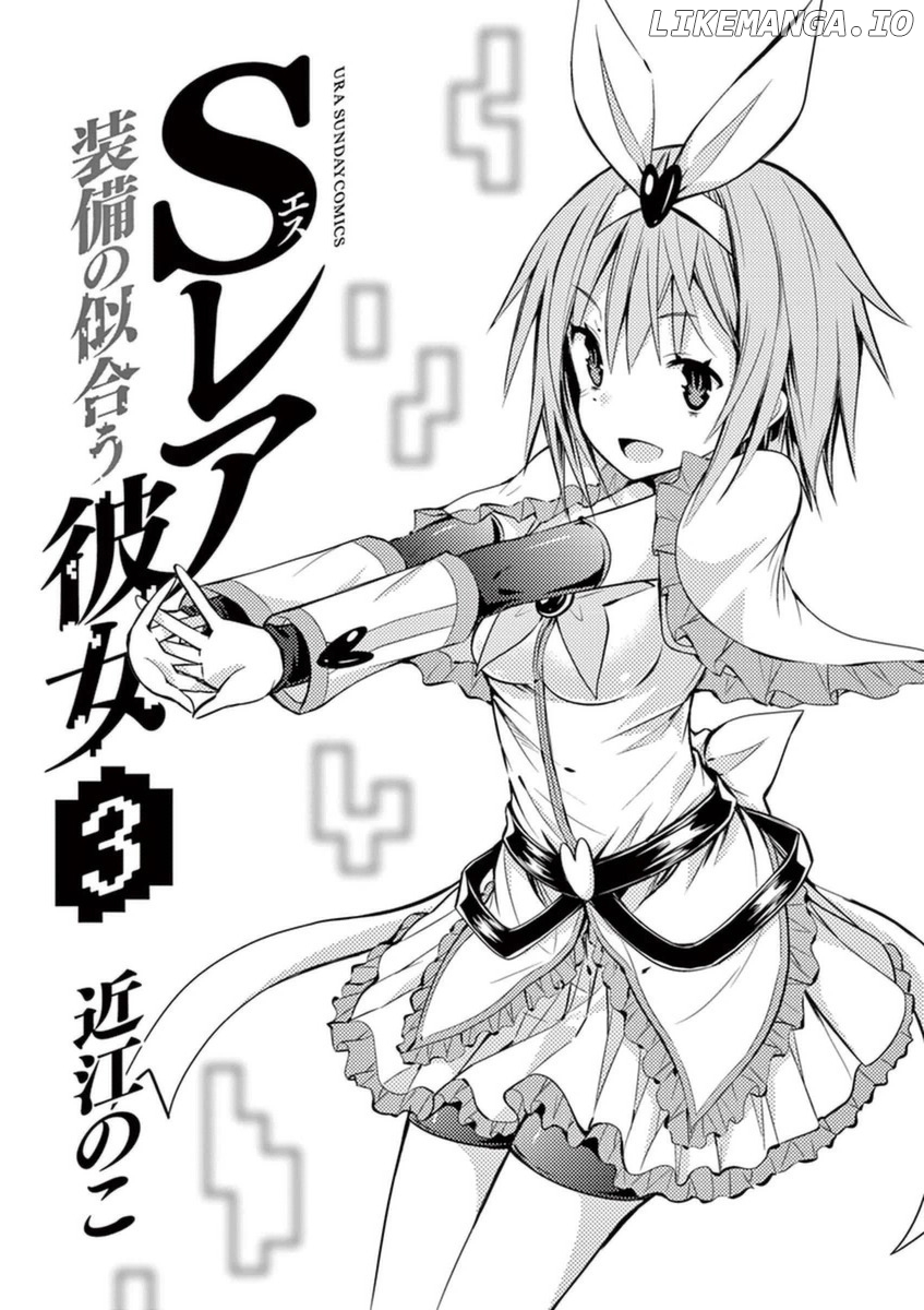 S Rare Soubi no Niau Kanojo chapter 10.1 - page 2