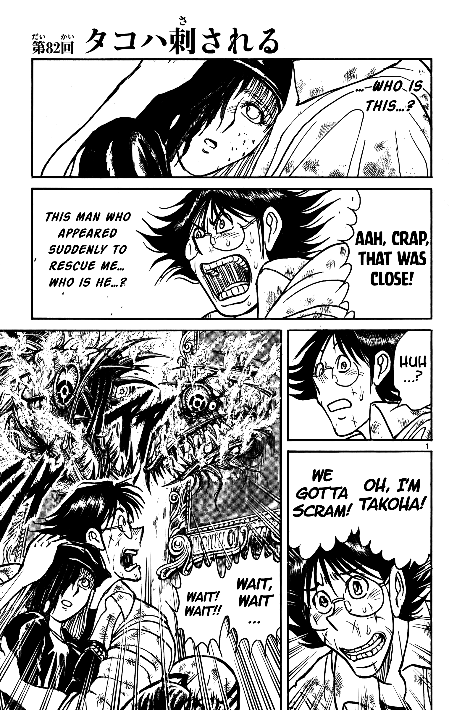 Souboutei Kowasu Beshi chapter 82 - page 2
