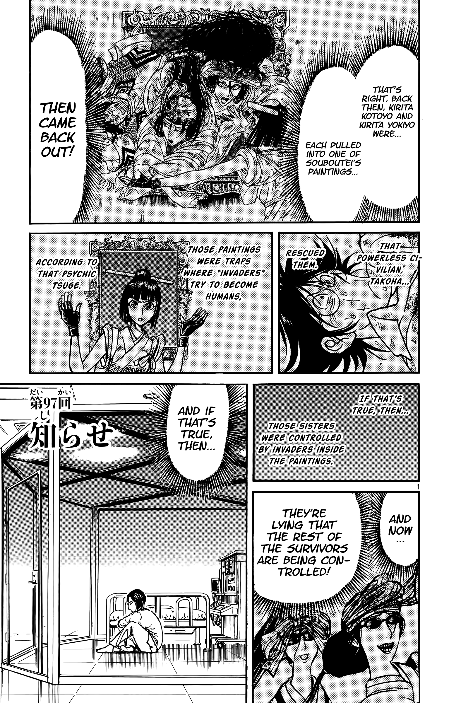 Souboutei Kowasu Beshi chapter 97 - page 2