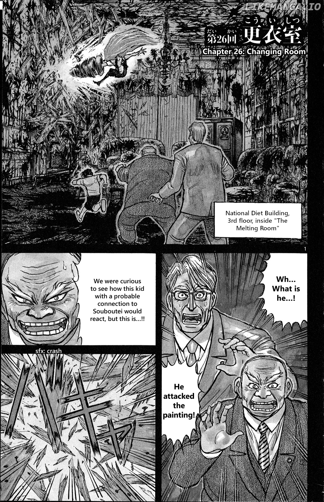 Souboutei Kowasu Beshi chapter 26 - page 2
