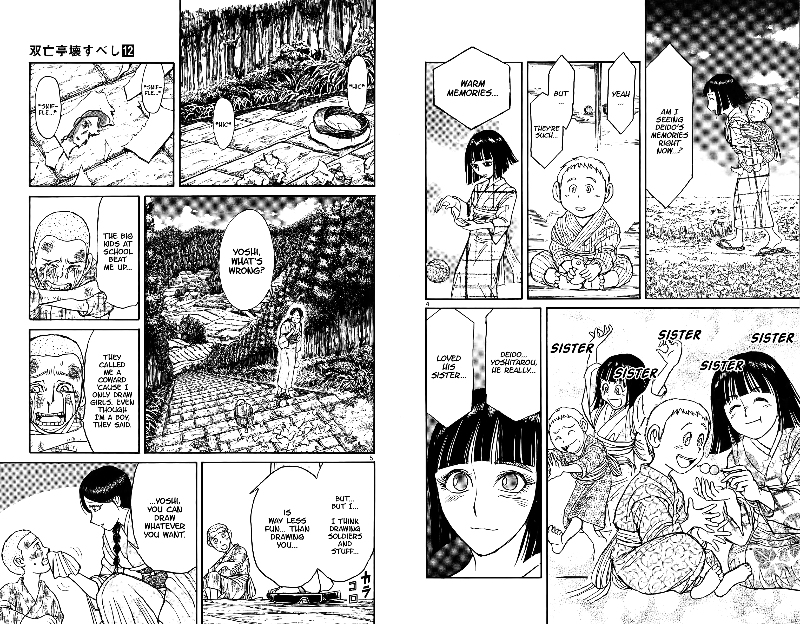 Souboutei Kowasu Beshi chapter 110 - page 3