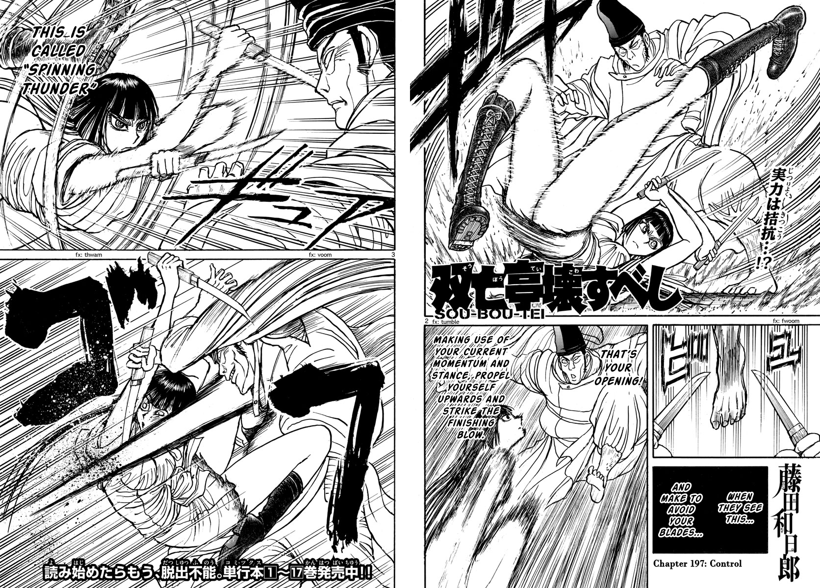 Souboutei Kowasu Beshi chapter 197 - page 2