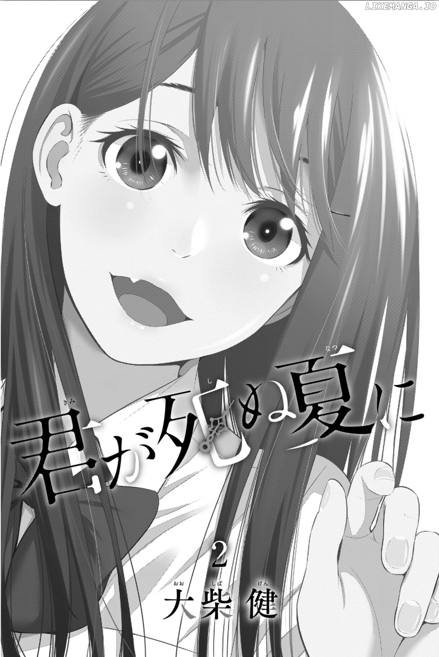 Kimi Ga Shinu Natsu Ni chapter 5 - page 3