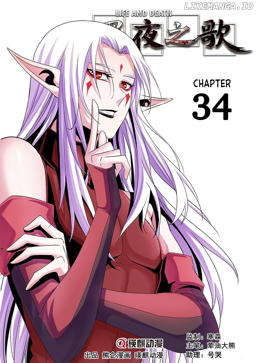 Life and Death - The Song of The Night chapter 34 - page 3