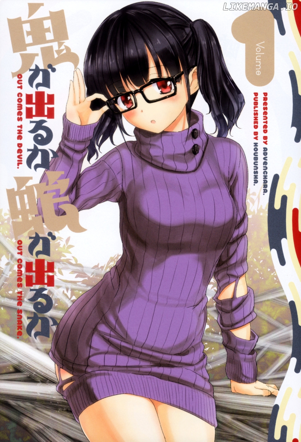 Oni Ga Deru Ka Ja Ga Deru Ka chapter 1 - page 3