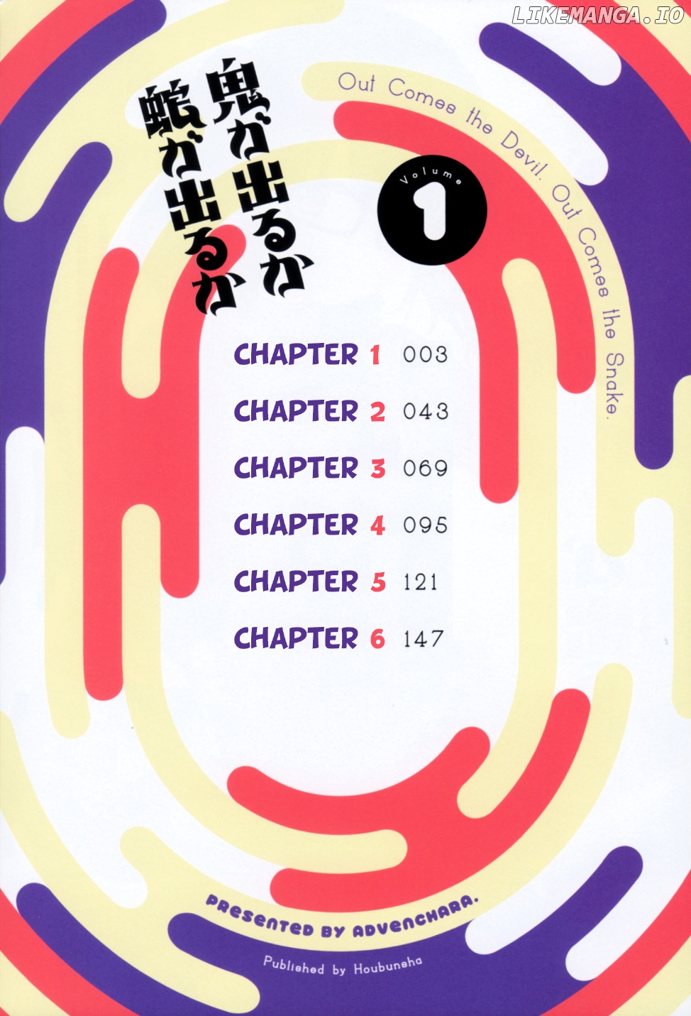 Oni Ga Deru Ka Ja Ga Deru Ka chapter 1 - page 4