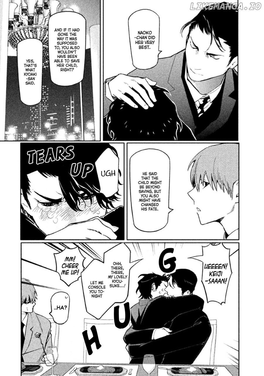 Zenra Otoko to Shibainu Otoko - Keishichou Seikatsu Anzenbu Yuugeki Sousahan chapter 9 - page 32