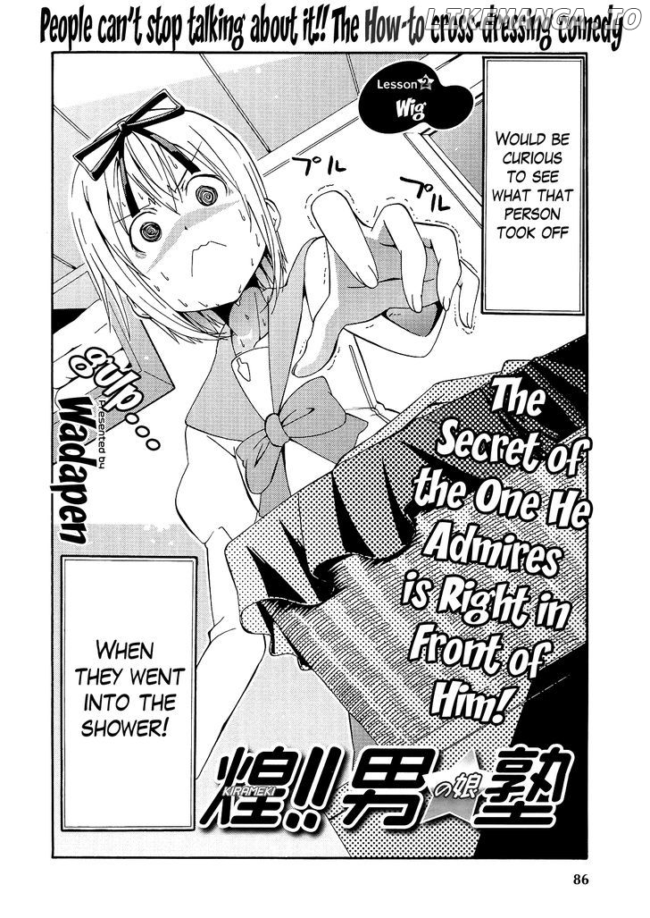 Kagayaku!! Otoko No Musumejuku chapter 3 - page 2