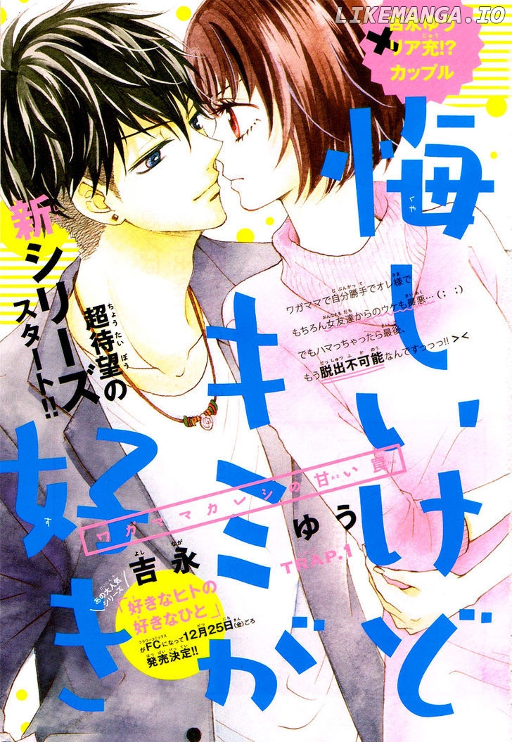 Kuyashii Kedo Kimi Ga Suki chapter 1 - page 5
