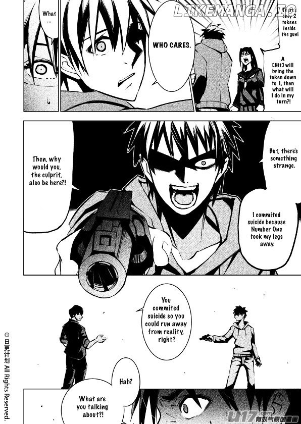 Yu Wang Zhi Fei chapter 6 - page 7
