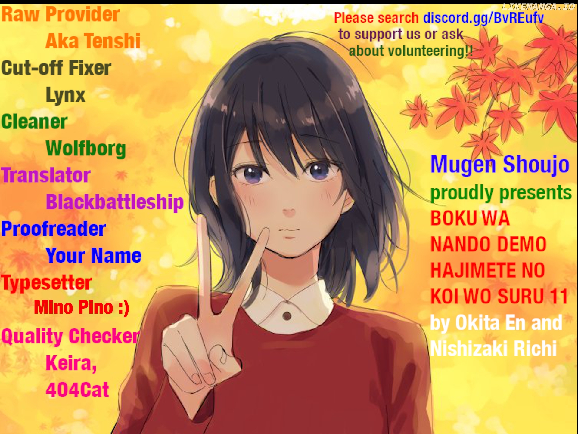 Boku wa Nando demo, Kimi ni Hajimete no Koi wo Suru. chapter 12 - page 1