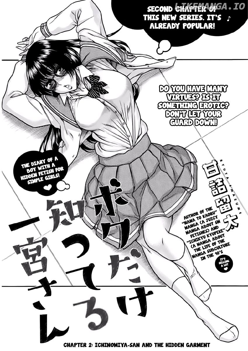Boku Dake Shitteru Ichinomiya-san chapter 2 - page 2