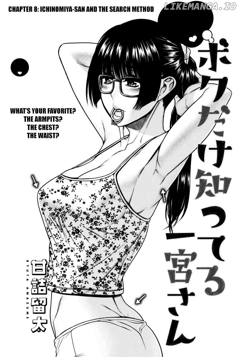 Boku Dake Shitteru Ichinomiya-san chapter 8 - page 2