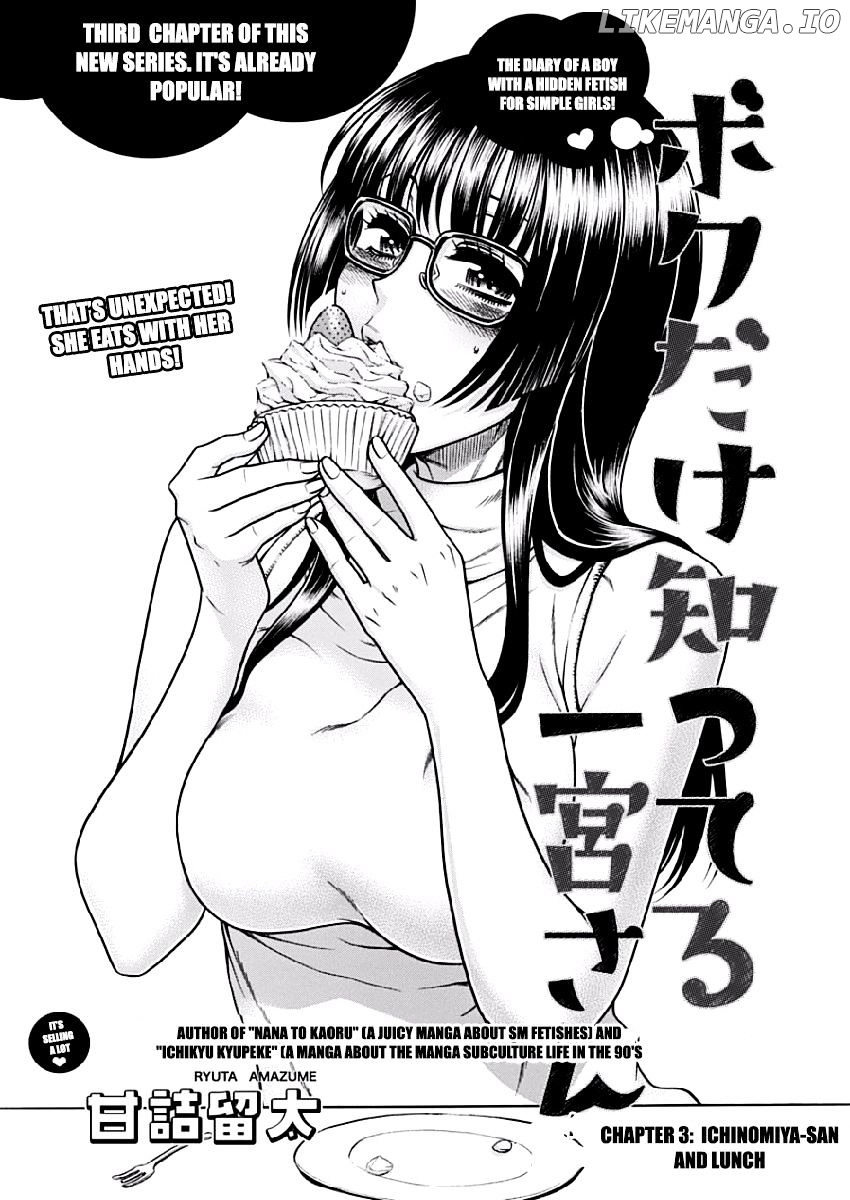 Boku Dake Shitteru Ichinomiya-san chapter 3 - page 2