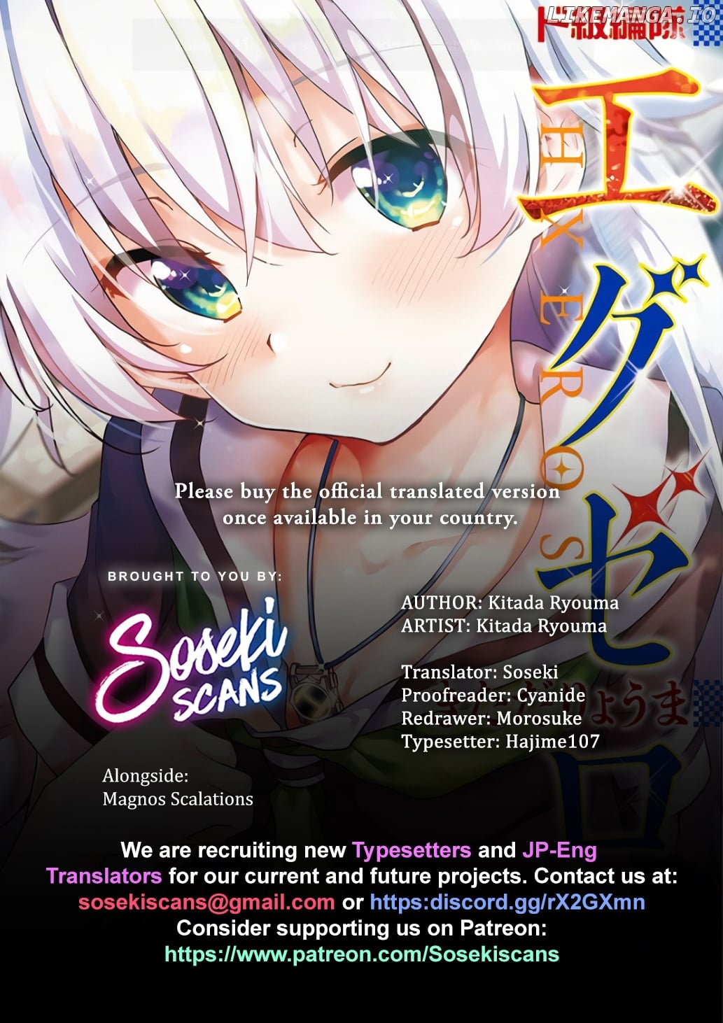Dokyuu Hentai Hxeros chapter 16.5 - page 1