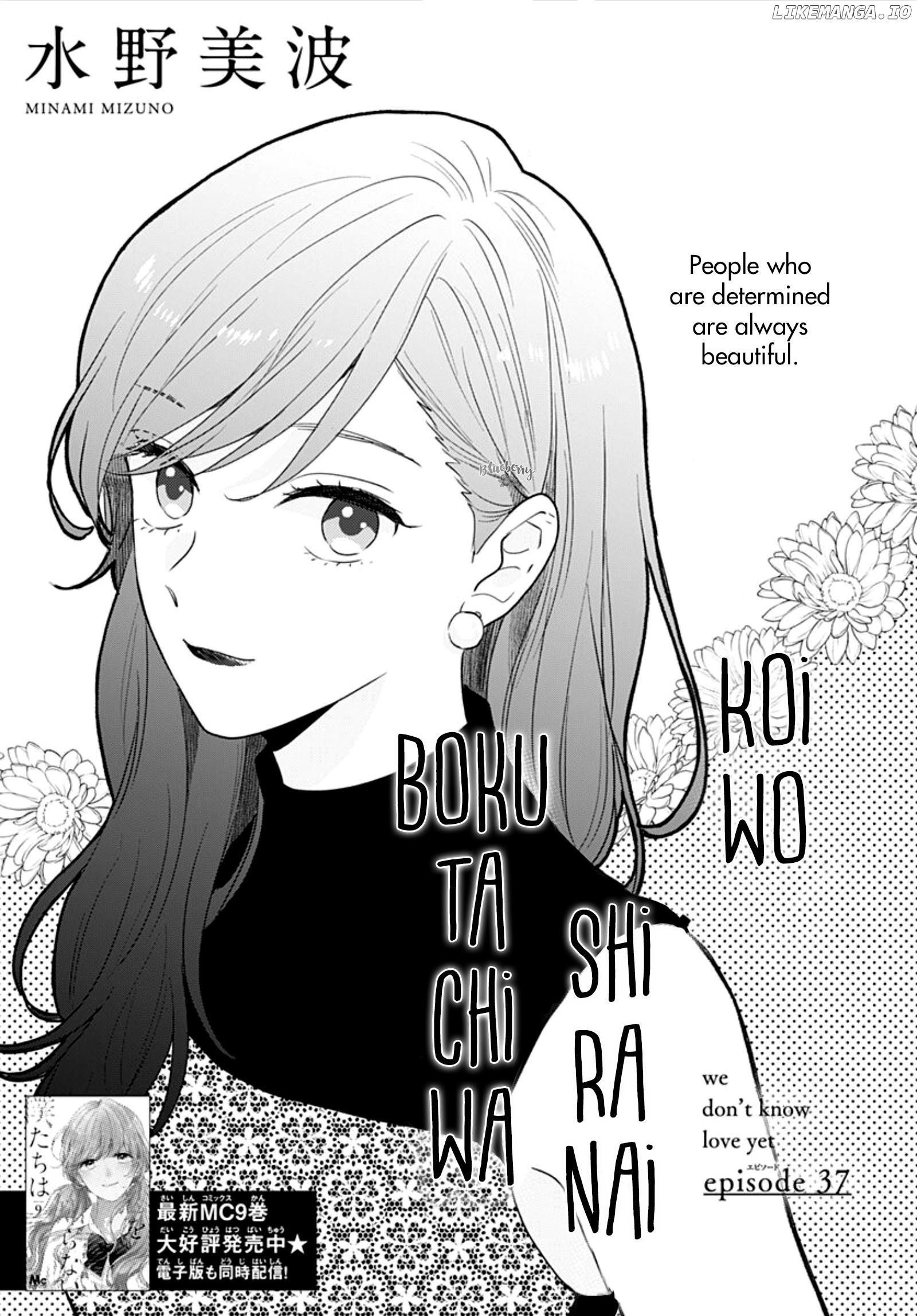 Koi Wo Shiranai Bokutachi Wa chapter 37 - page 3