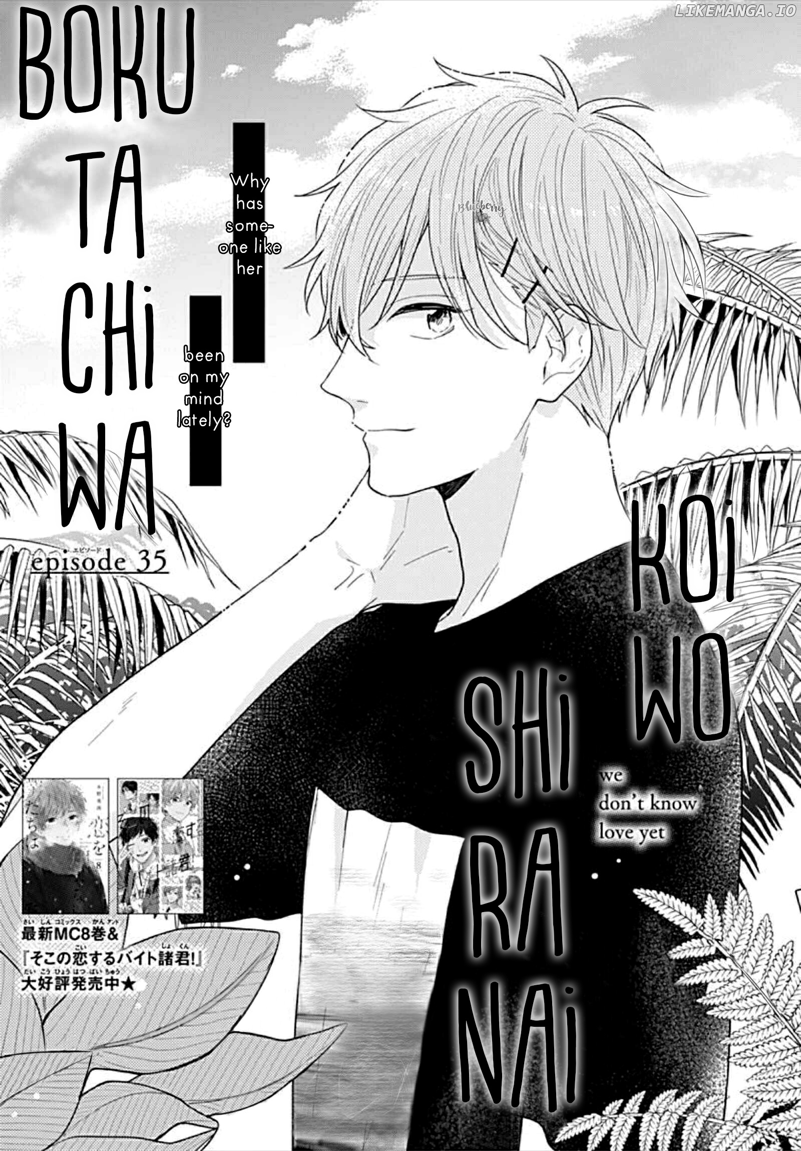 Koi Wo Shiranai Bokutachi Wa chapter 35 - page 3