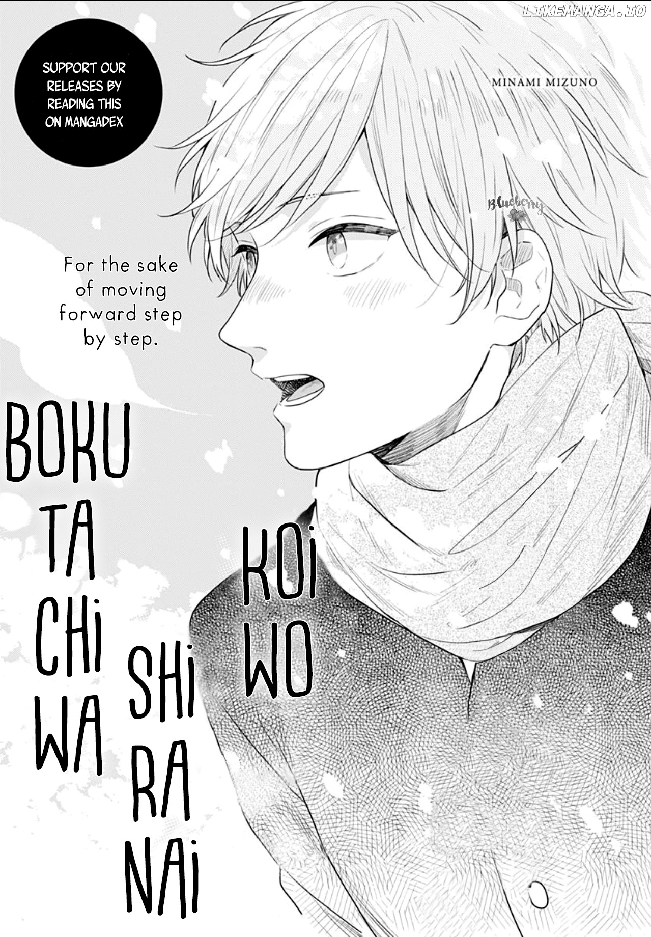 Koi Wo Shiranai Bokutachi Wa chapter 27 - page 3