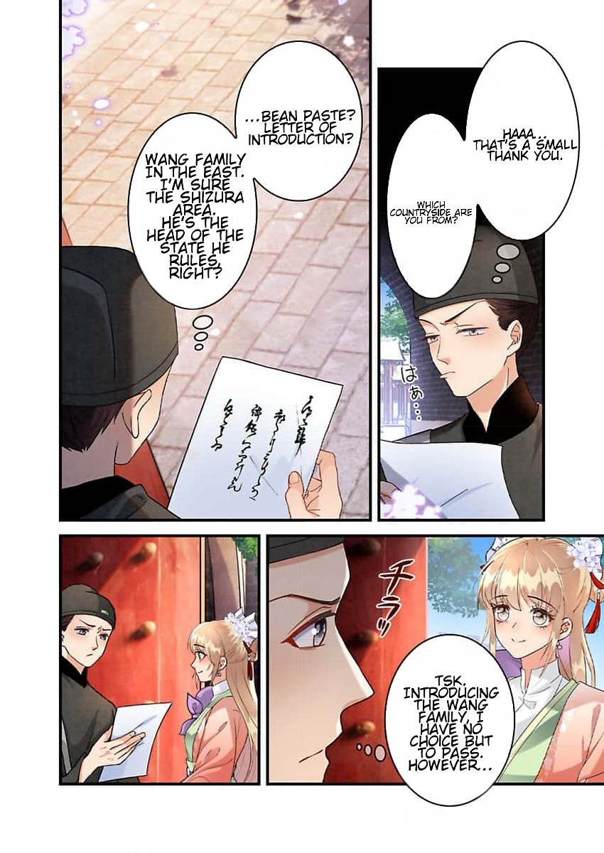 Mayose Kyuujo, Kokou no Futsumashi ni Hirowaremashita Chapter 1 - page 19