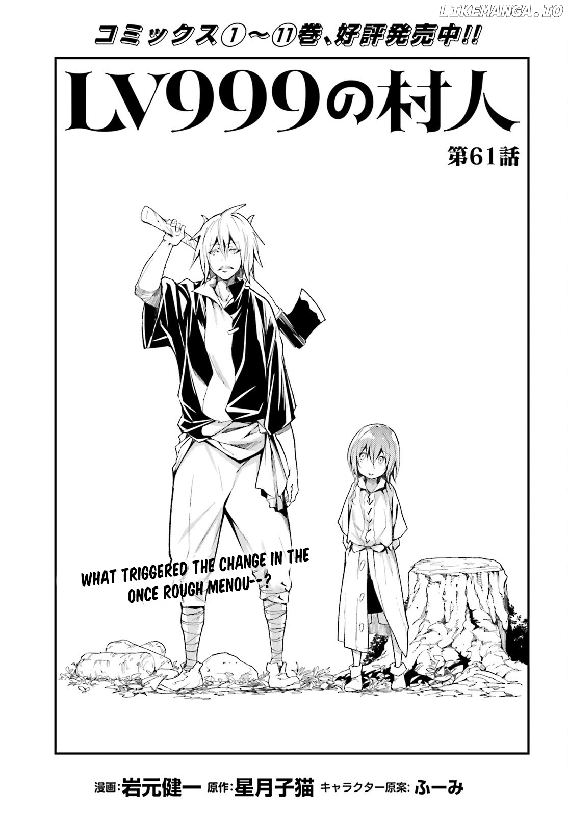 LV999 no Murabito chapter 61 - page 2
