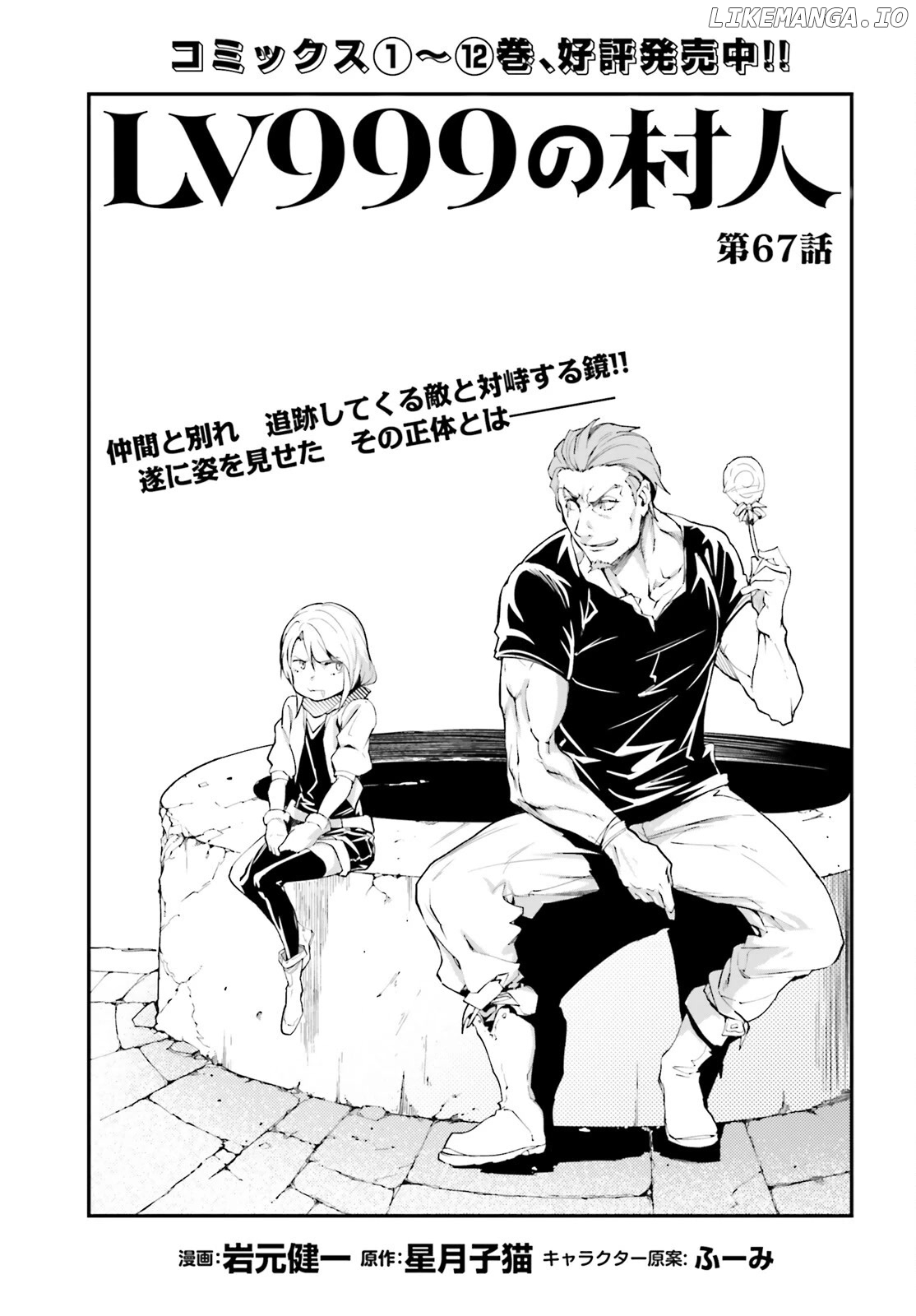 LV999 no Murabito chapter 67 - page 2