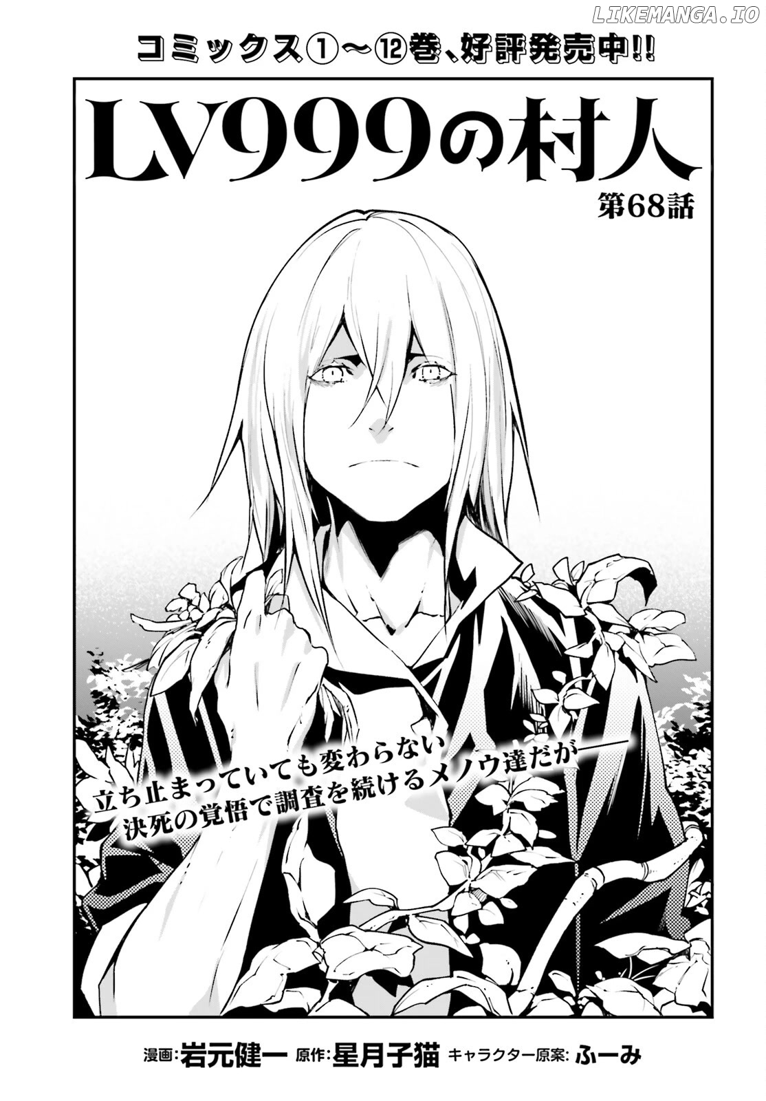 LV999 no Murabito chapter 68 - page 2