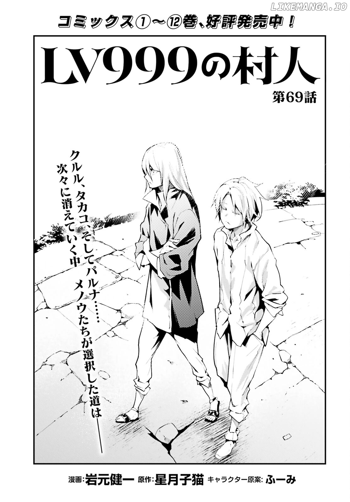 LV999 no Murabito chapter 69 - page 2