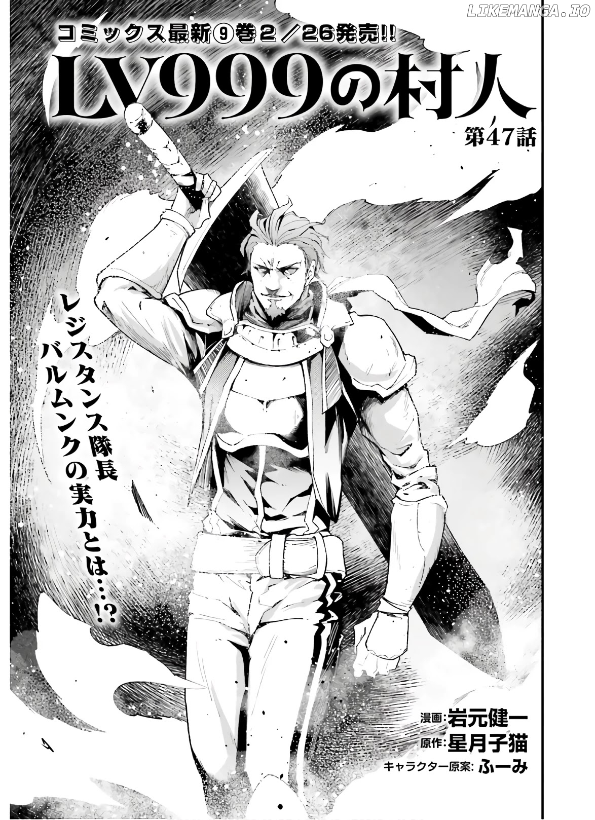 LV999 no Murabito chapter 47.1 - page 2