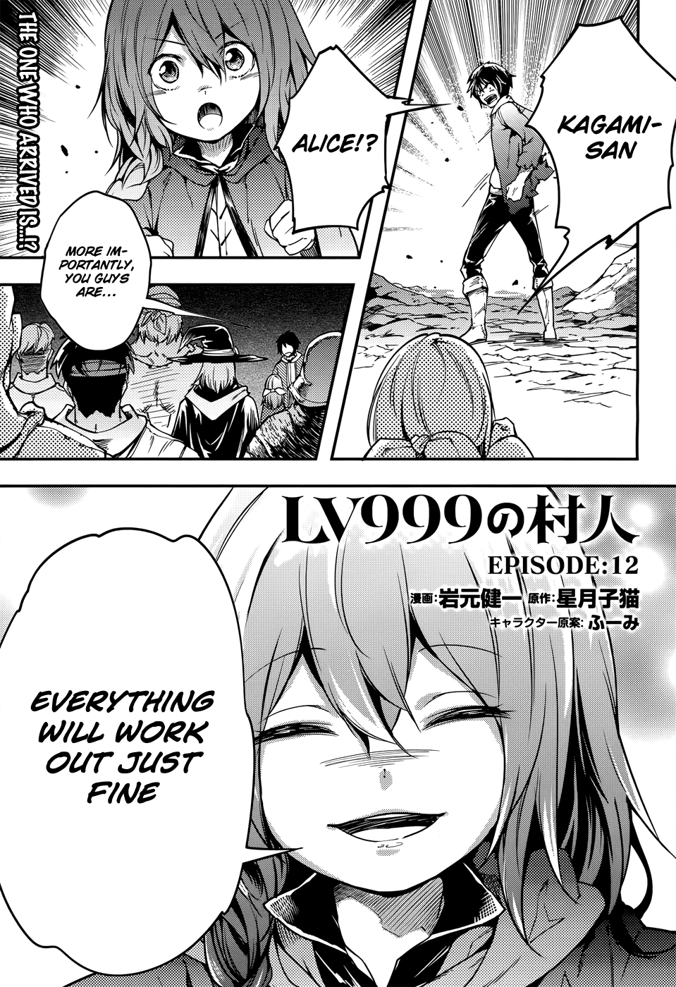 LV999 no Murabito chapter 12 - page 3