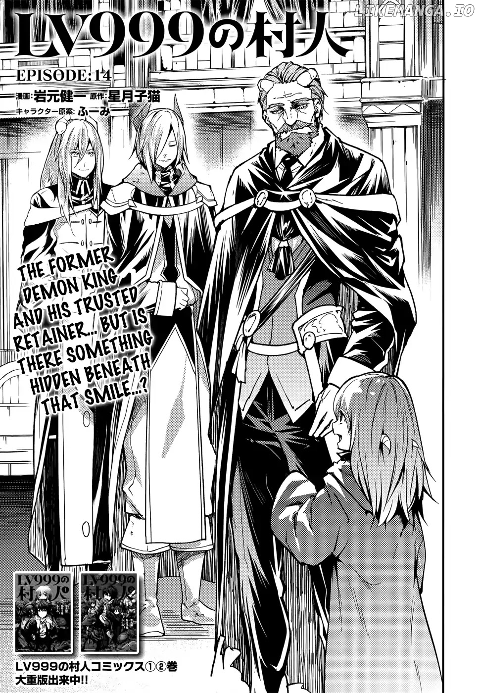 LV999 no Murabito chapter 14 - page 3