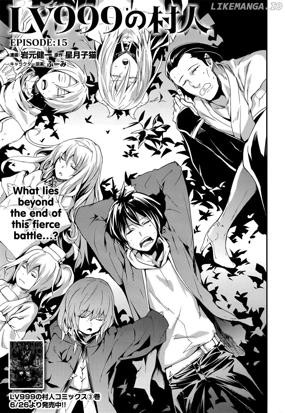 LV999 no Murabito chapter 15 - page 3