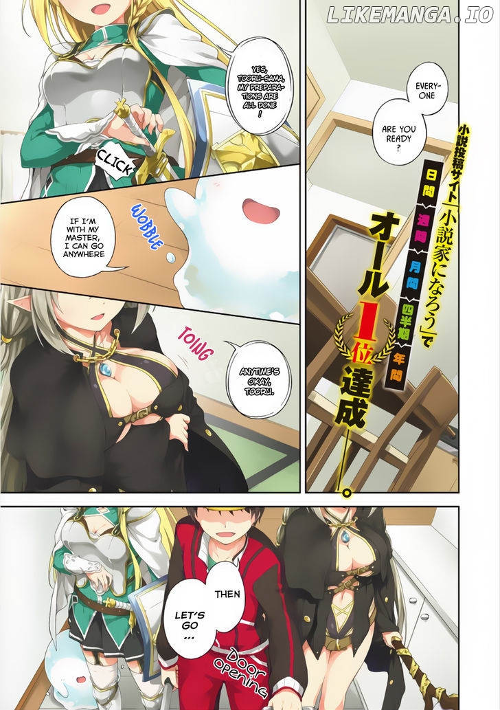 Boku No Heya Ga Dungeon No Kyuukeijo Ni Natteshimatta Ken chapter 1 - page 2